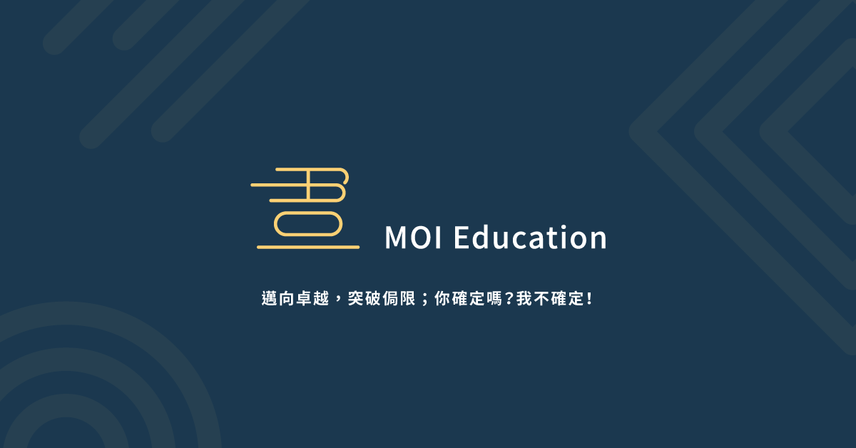 2020.06 MOI Education 焦點活動